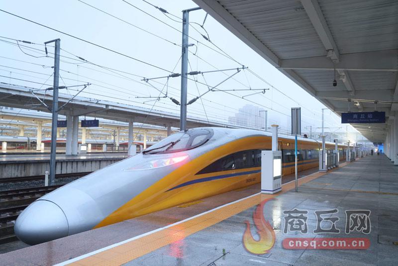 京港高铁（雄商段）全线拉通试验启动