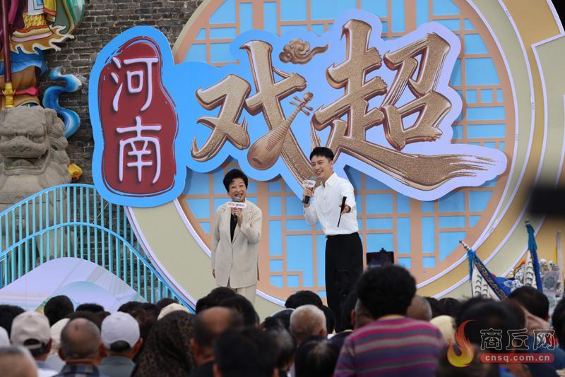 “二〇二六河南戏超”商丘站比赛落幕