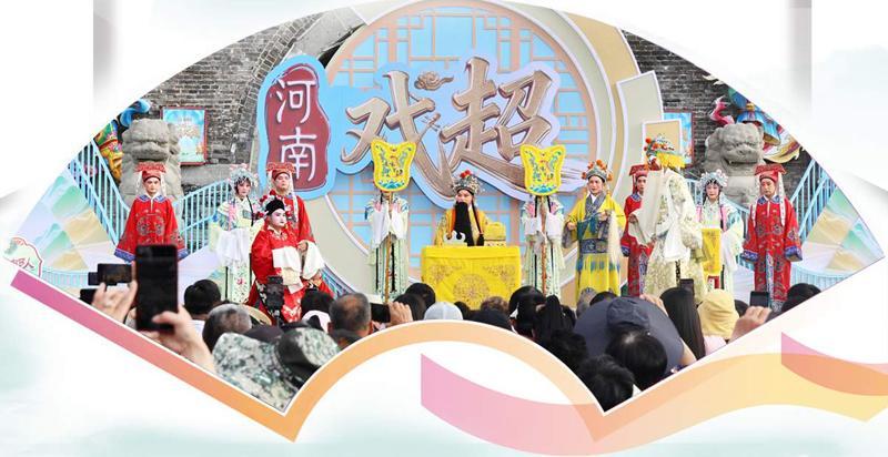 梨园春商丘古城开唱：千年城垣变身戏曲大舞台