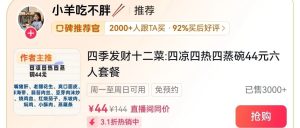 44元12个菜，不是餐饮内卷，是全民资产负债表衰退的开始