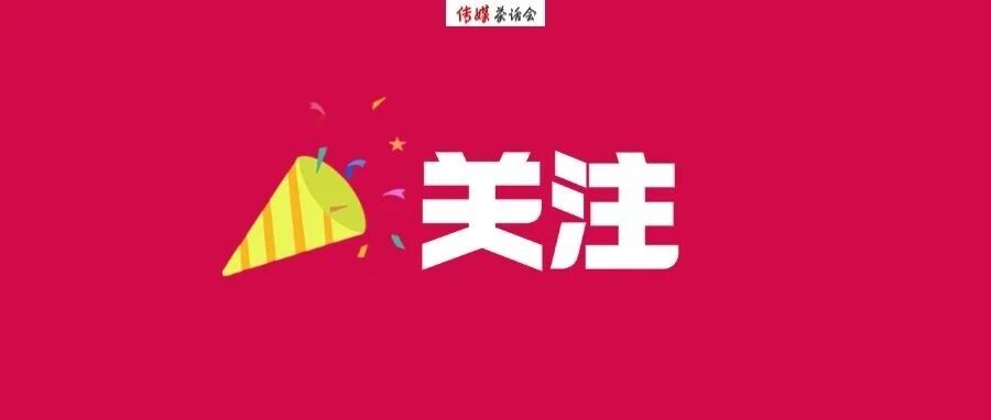96件！第四届中国广播电视大奖·中国广播电视节目奖评选结果公布