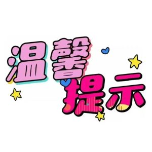 转发周知！商丘这段省道将断行四个月