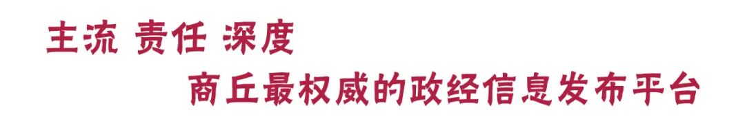 商丘市2026年普通高中录取分数线