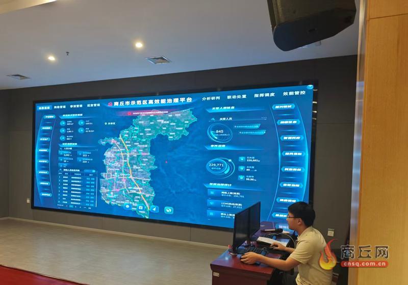 【商丘】示范区：“一屏观全域”数字治理让群众烦心事不过夜