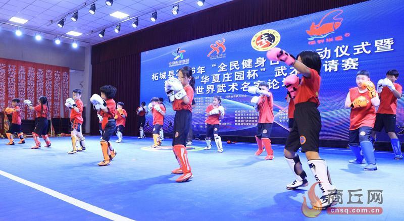 武术名家论坛+太极拳展演！商丘两地同庆全民健身日
