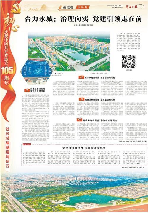 产业向新、文旅向荣！永城四大板块书写县域高质量发展答卷