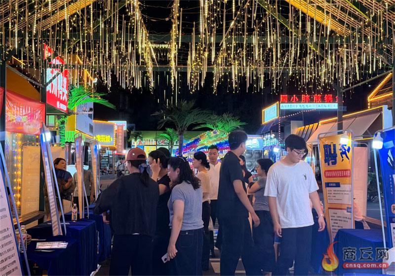 【睢阳区】夜市招聘会开进商圈 25家企业带来211个岗位