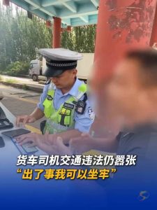 荣乌高速大货车实线变道强行超车险酿事故！司机狂言“出了事我可以坐牢”，交警怒斥：别人的命也是命