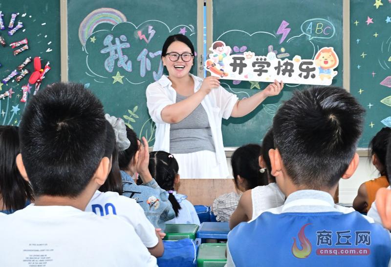开学第一课！夏邑会亭镇阳光小学多彩活动迎新学期