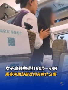 女子高铁开免提打1小时电话引众怒，乘客制止被反问“和我有什么关系”：这是公共空间，不是你家客厅