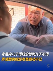 父亲找儿子借钱被当场拒绝，弄清真相后瞬间红了眼眶：有些拒绝，藏着不为人知的苦心